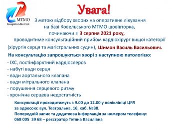 Оголошення Шимон В.В.