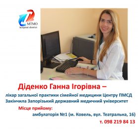 2 Діденко Г.І