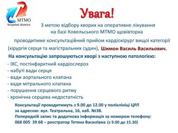 Оголошення Шимон В.В.