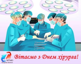 День хірурга