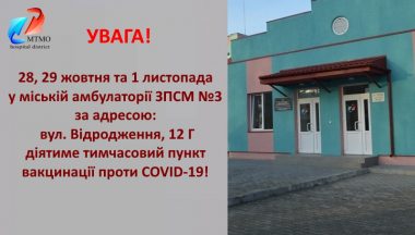Відродження 12