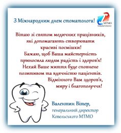 1 стоматологи