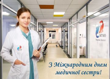 Медсестра остаточний варіант