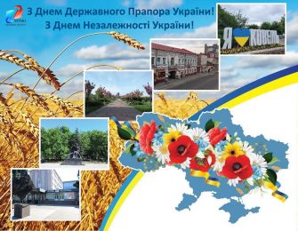 1 День незалежності