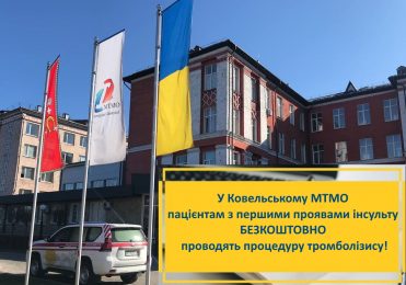 Інсульт на сайт