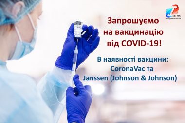 Вакцина джонсон