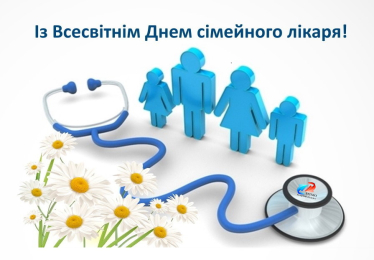 Сімейний лікар 19.05.2023