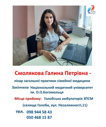 Смолякова Г