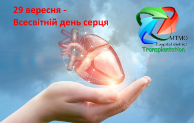 Серце на сайт