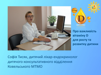 Тисяк Софія