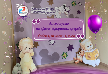 2 Для оголошення пологовий scaled