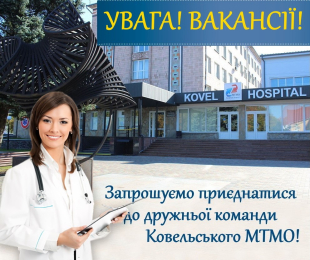 Вакансії05.03.