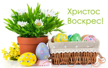 Католицька паска