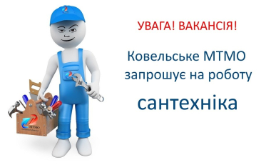 сантехнік 1