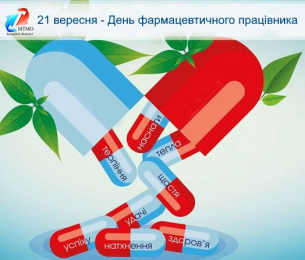 фармацевти2 1