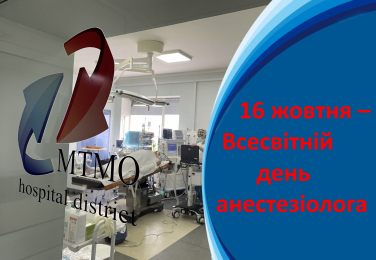День анестезіолога