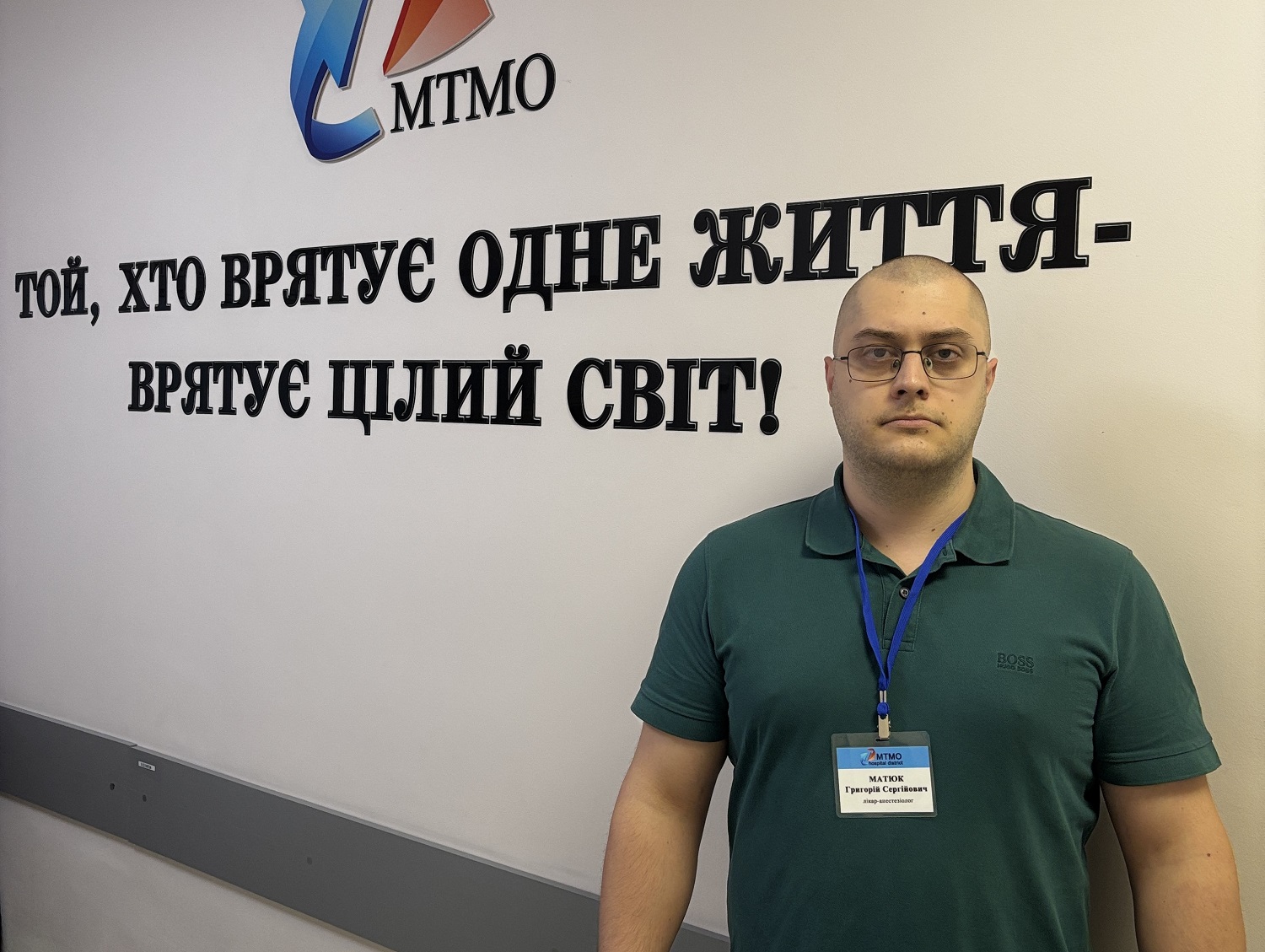 Матюк Григорій Сергійович