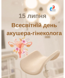 Акушери