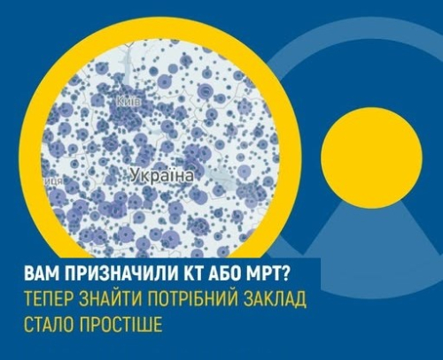 Дашборд НСЗУ