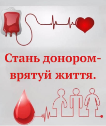 донор