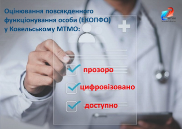 ЕКО ПФО