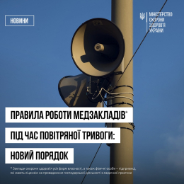 нова тривога 01