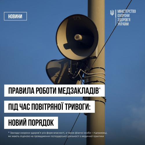 нова тривога 01