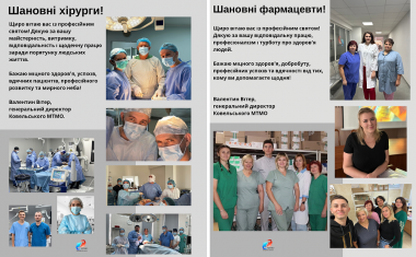 вітаю